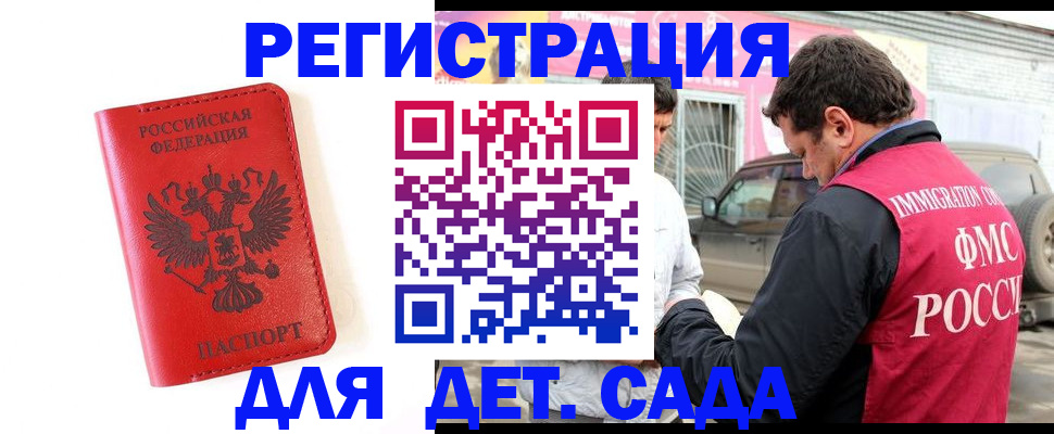 прописка ребенка в Карпинске
